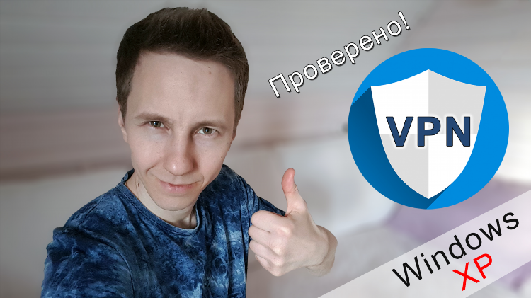 Vpn premium скачать на пк