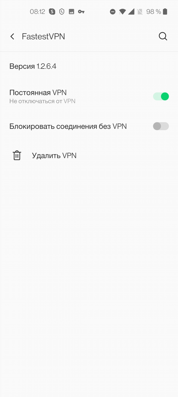 Впн про версия