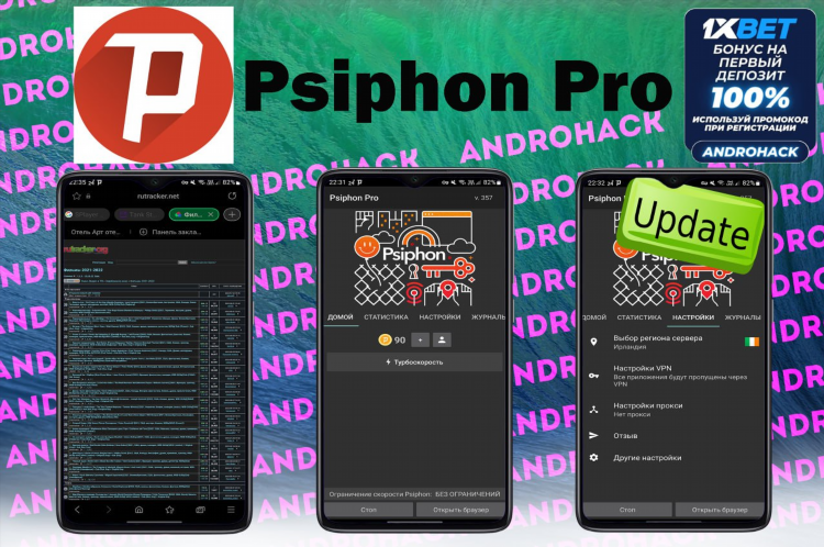 Vpn psiphon отзывы