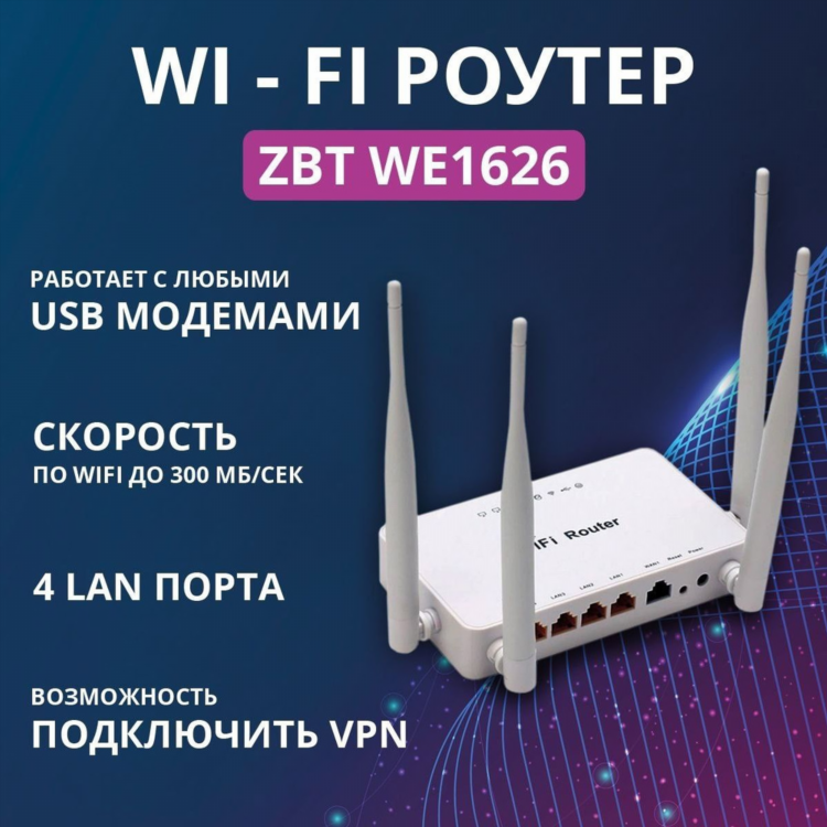 Впн работает только с вайфаем