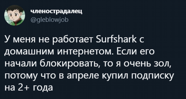 Vpn работает в россии