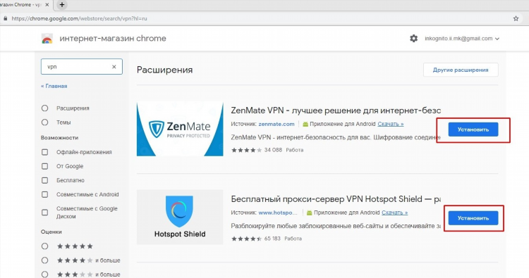 Впн расширение для яндекс браузера андроид