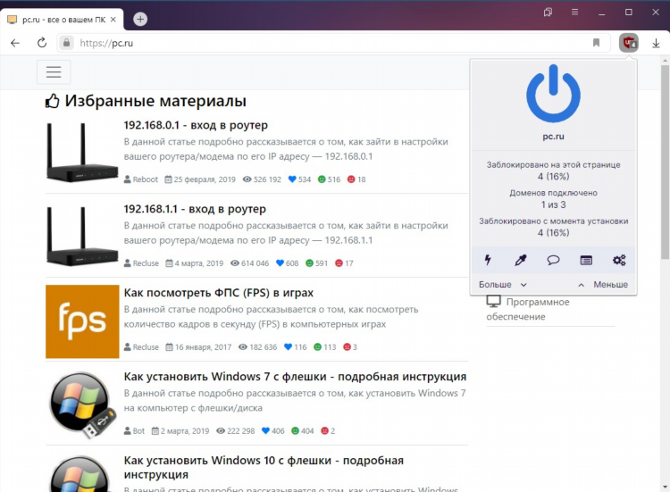 Впн расширение для яндекса