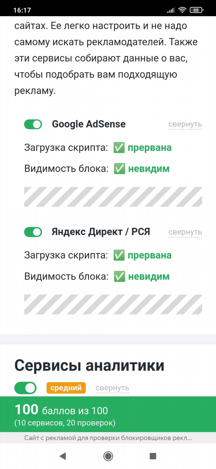 Vpn расширение яндекс браузера