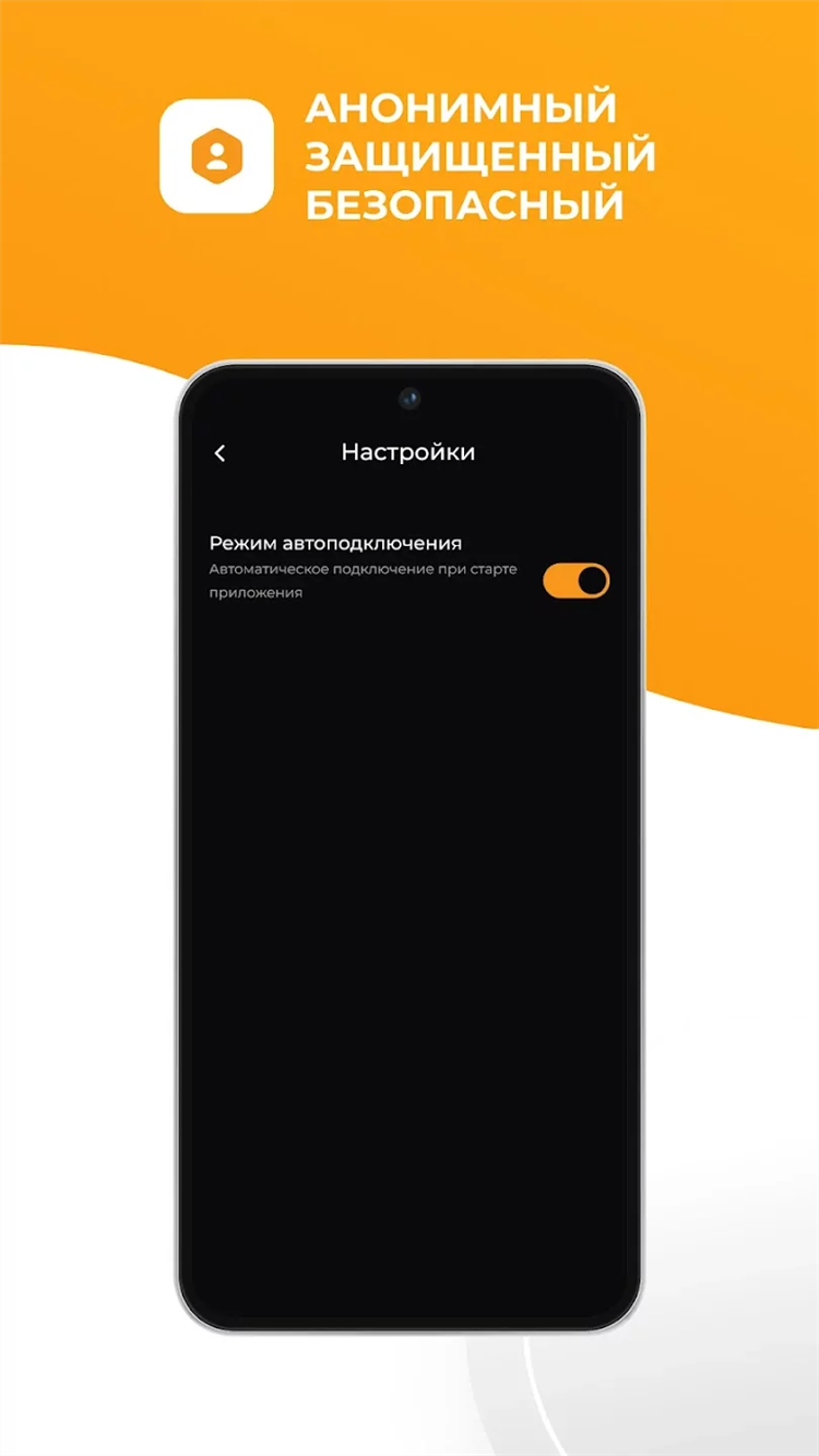 Vpn россии бесплатно для андроид