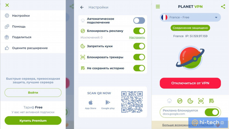 Vpn с германией бесплатно