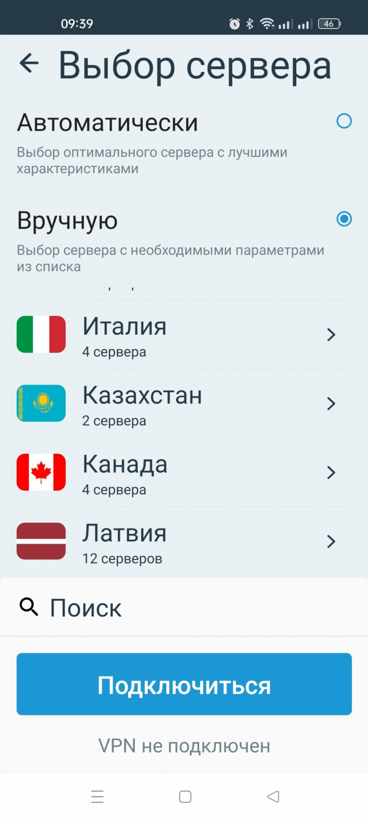 Впн с казахстаном