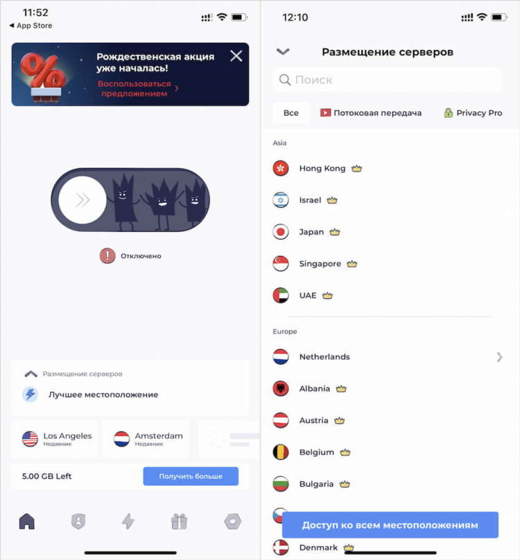 Впн с хорошей скоростью