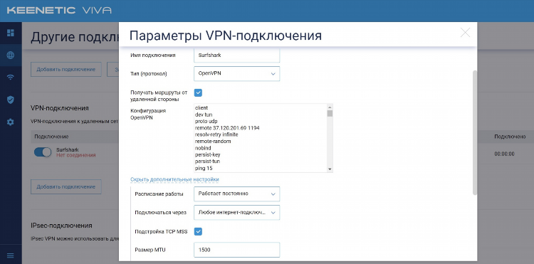 Vpn сервер keenetic