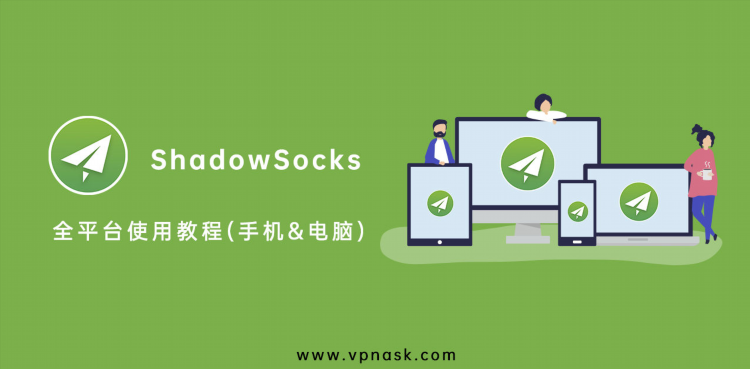 Впн shadowsocks