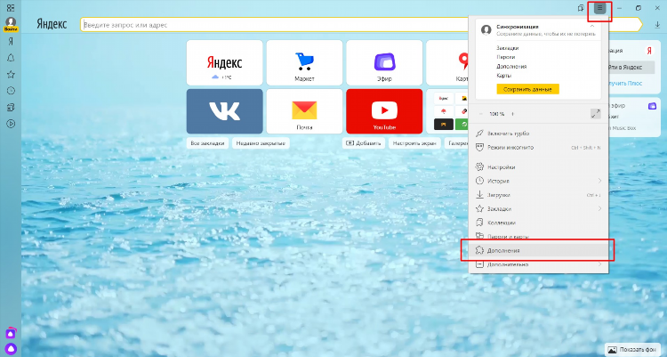 Vpn скачать бесплатно для браузера яндекс