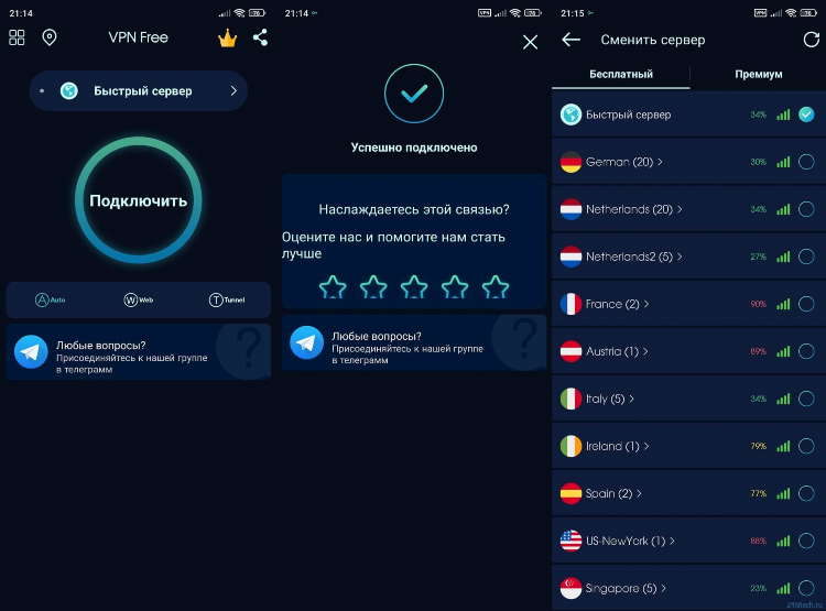 Vpn скачать бесплатно на телефон на русском языке