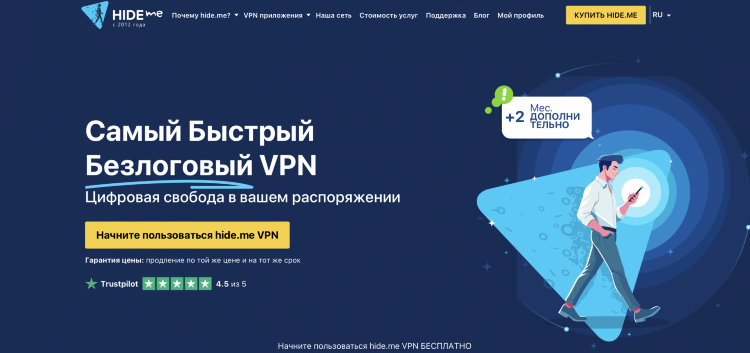 Впн скачать бесплатно протон