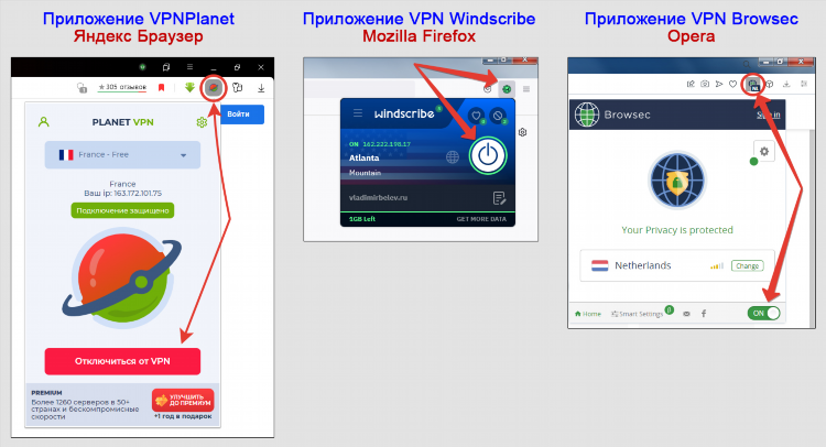 Впн установить яндекс браузер