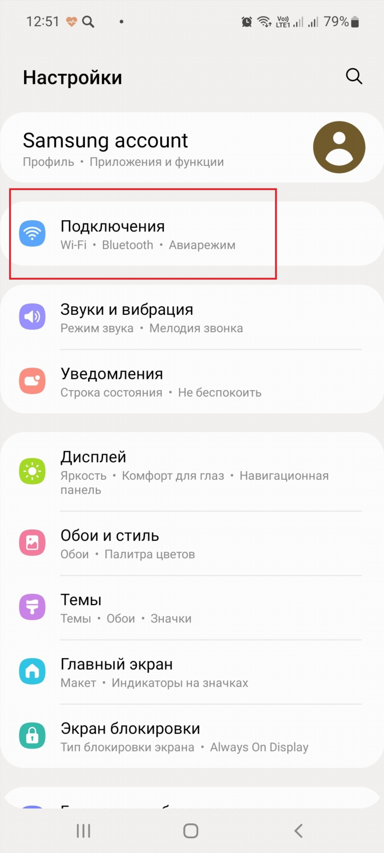 Впн установка
