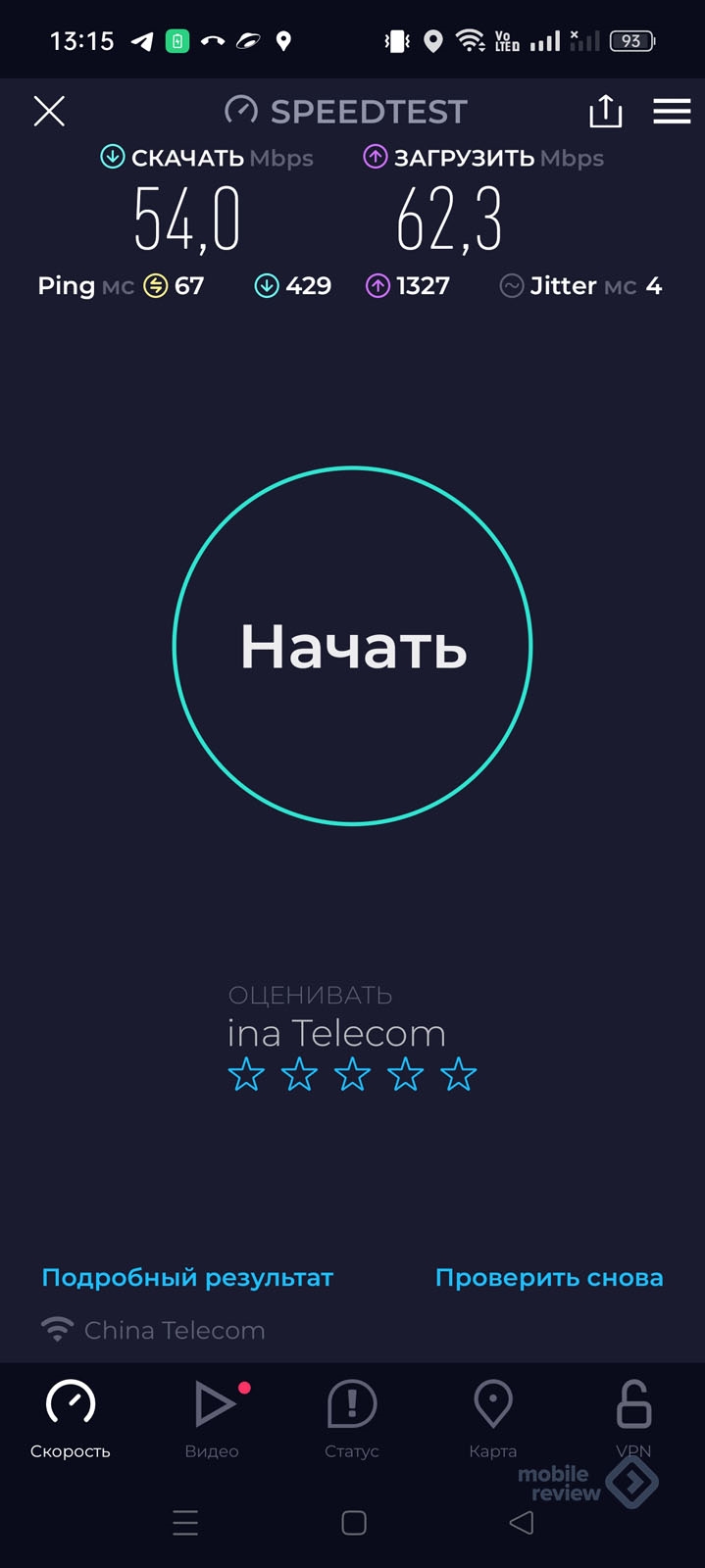 Впн в китай