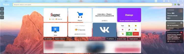 Впн встроенный в яндекс