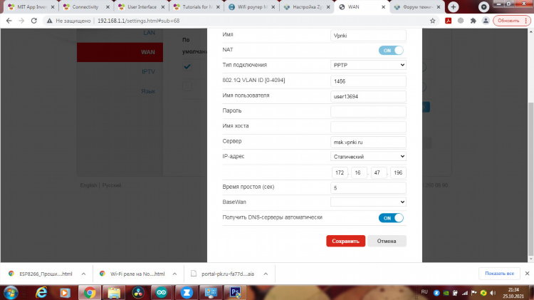 Vpn windows 11 настройка