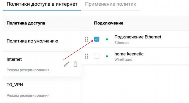 Wireguard keenetic настройка vpn