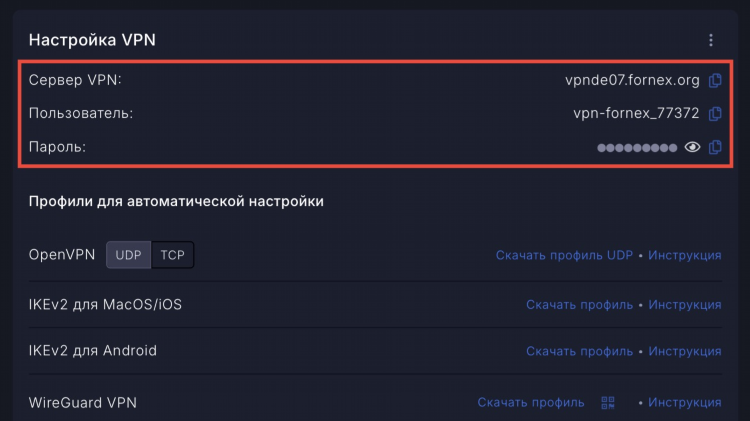 Wireguard vpn как настроить